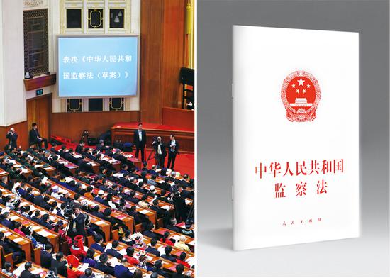 2018年3月20日，第十三屆全國人民代表大會第一次會議在北京人民大會堂舉行閉幕會。會議經(jīng)表決，通過了監(jiān)察法，國家主席習近平簽署第三號主席令予以公布。左圖為第十三屆全國人民代表大會第一次會議閉幕會正在表決《中華人民共和國監(jiān)察法（草案）》（新華社記者 丁海濤/攝），右圖為《中華人民共和國監(jiān)察法》（本刊記者/攝）。